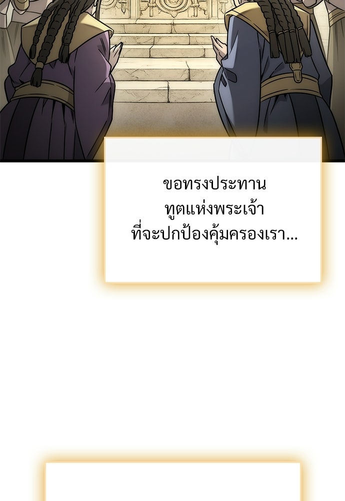 วิถีชาวนาของราชาปีศาจ - หน้า 63