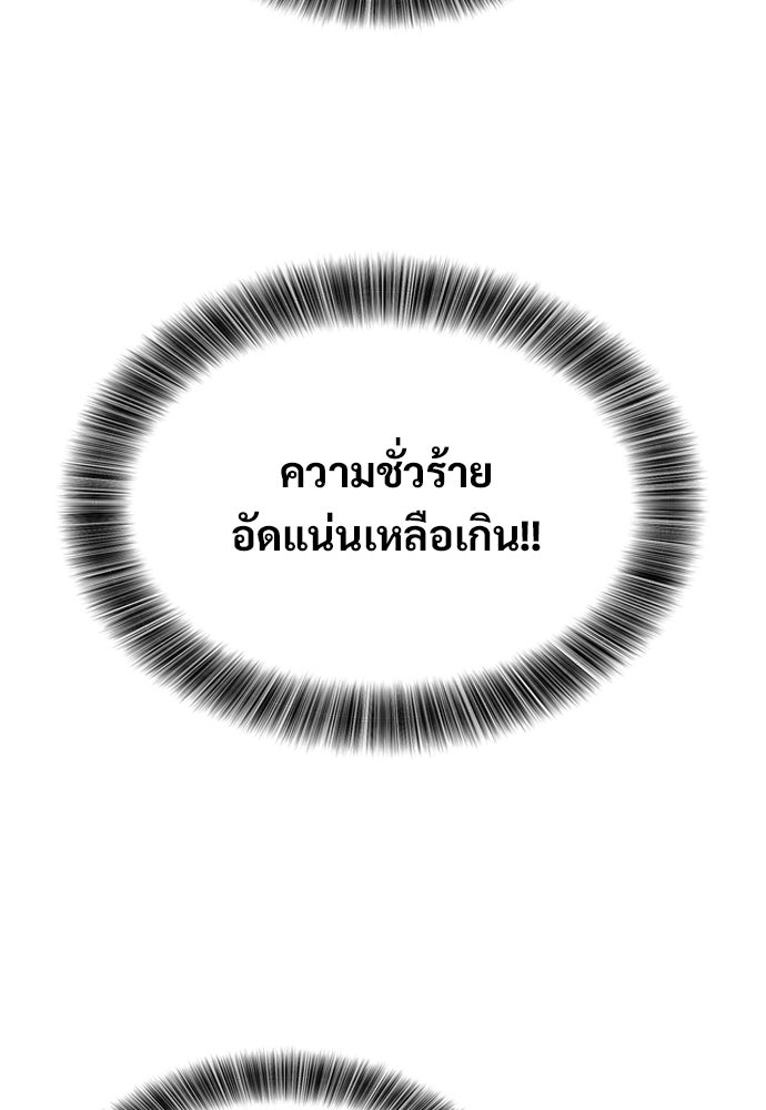 วิถีชาวนาของราชาปีศาจ - หน้า 67