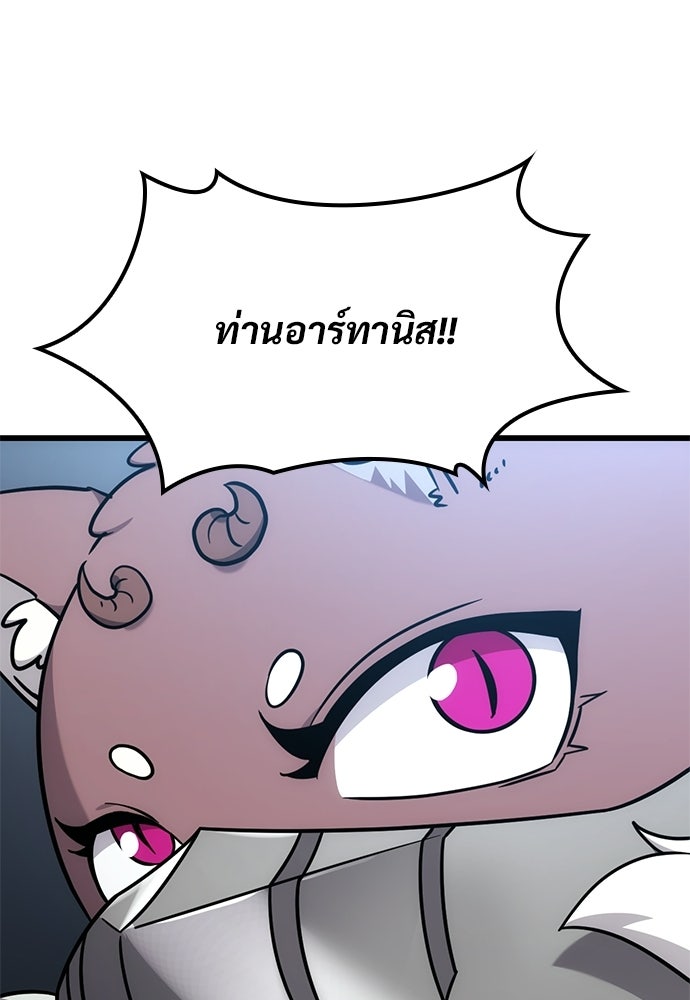 วิถีชาวนาของราชาปีศาจ - หน้า 7