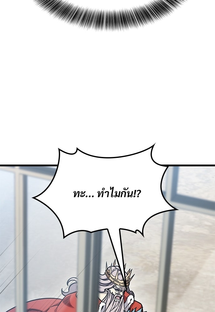 วิถีชาวนาของราชาปีศาจ - หน้า 77