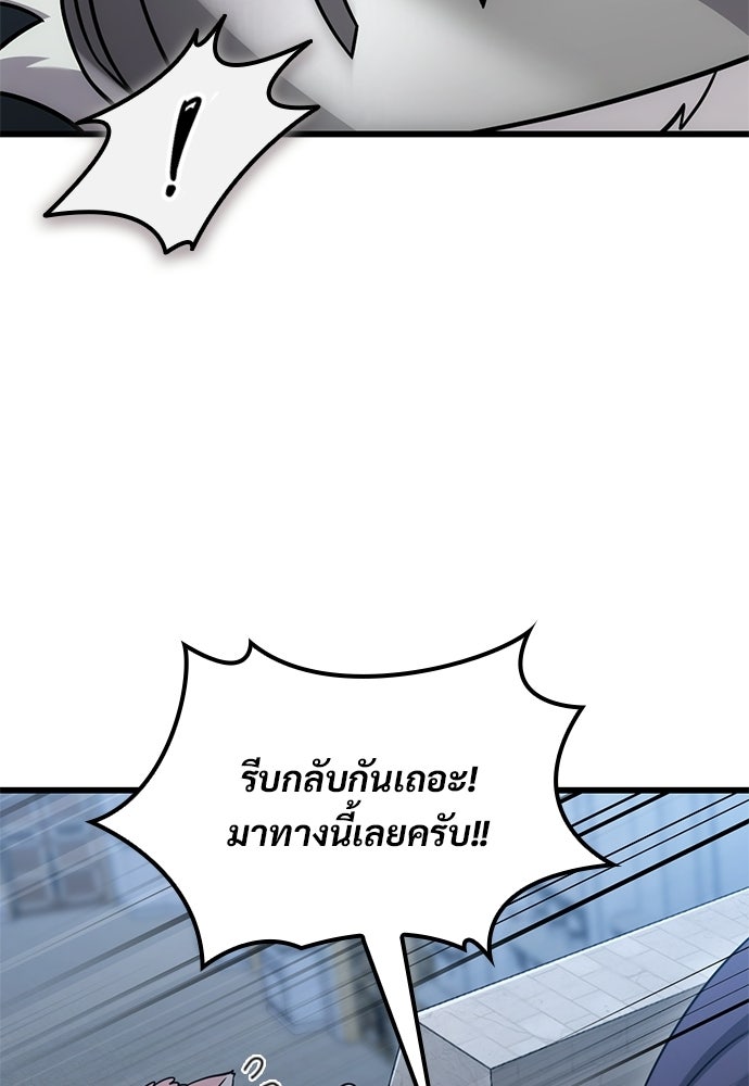 วิถีชาวนาของราชาปีศาจ - หน้า 8