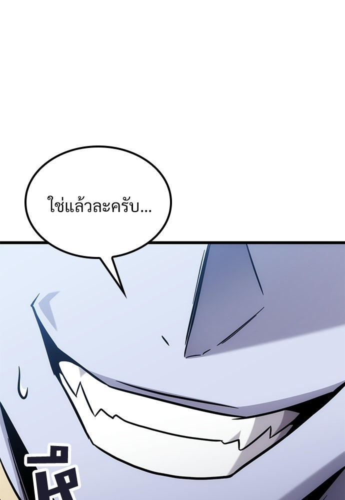 วิถีชาวนาของราชาปีศาจ - หน้า 86