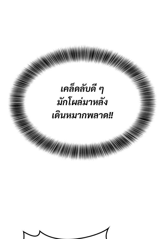 วิถีชาวนาของราชาปีศาจ - หน้า 89
