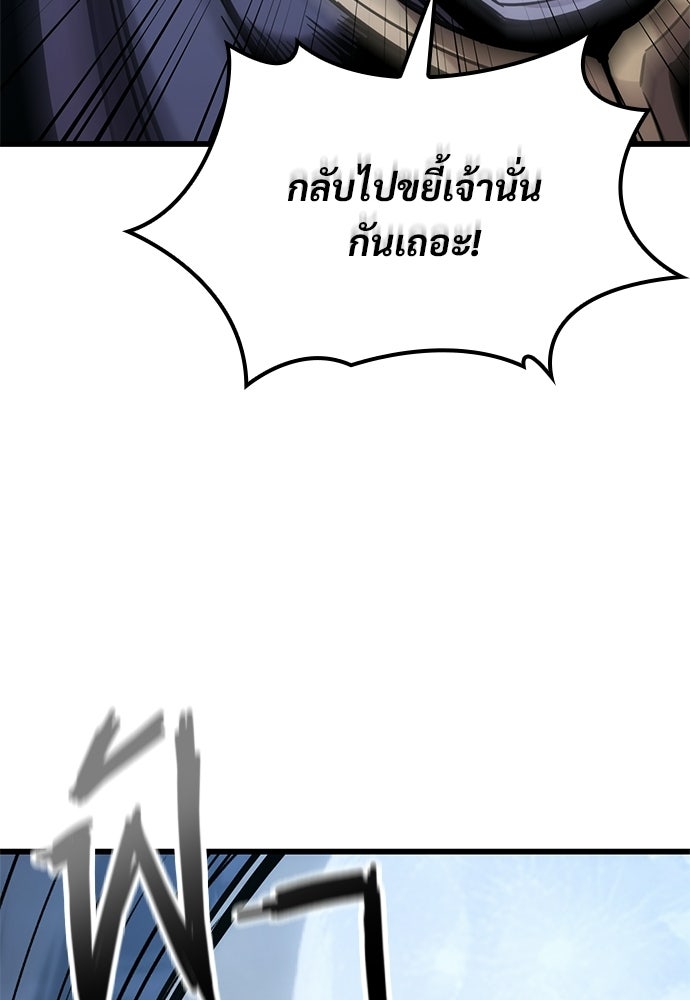 วิถีชาวนาของราชาปีศาจ - หน้า 91