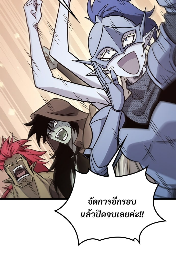 วิถีชาวนาของราชาปีศาจ - หน้า 102