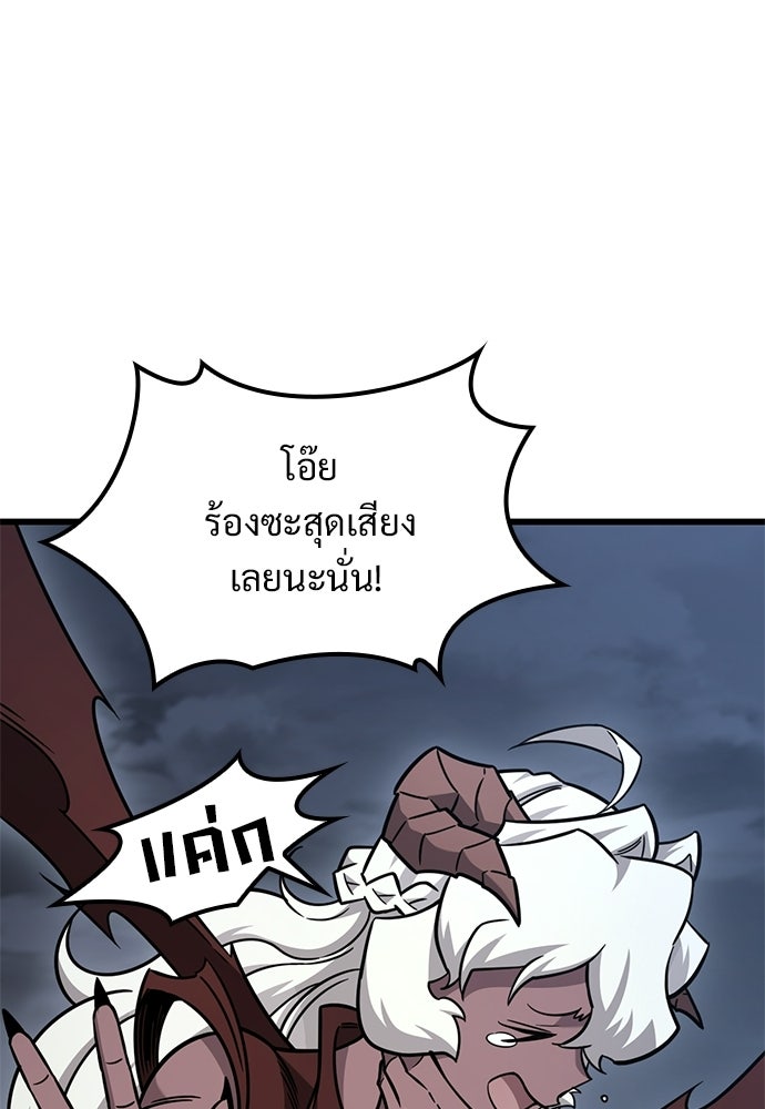 วิถีชาวนาของราชาปีศาจ - หน้า 103