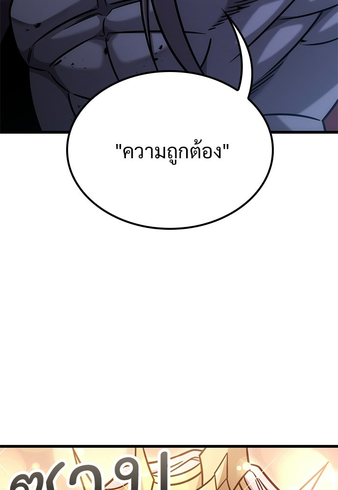 วิถีชาวนาของราชาปีศาจ - หน้า 11