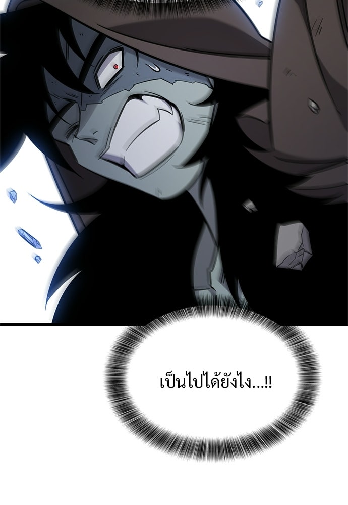 วิถีชาวนาของราชาปีศาจ - หน้า 119