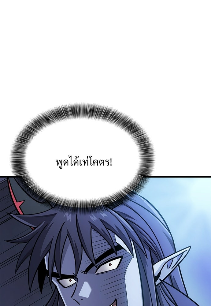วิถีชาวนาของราชาปีศาจ - หน้า 13