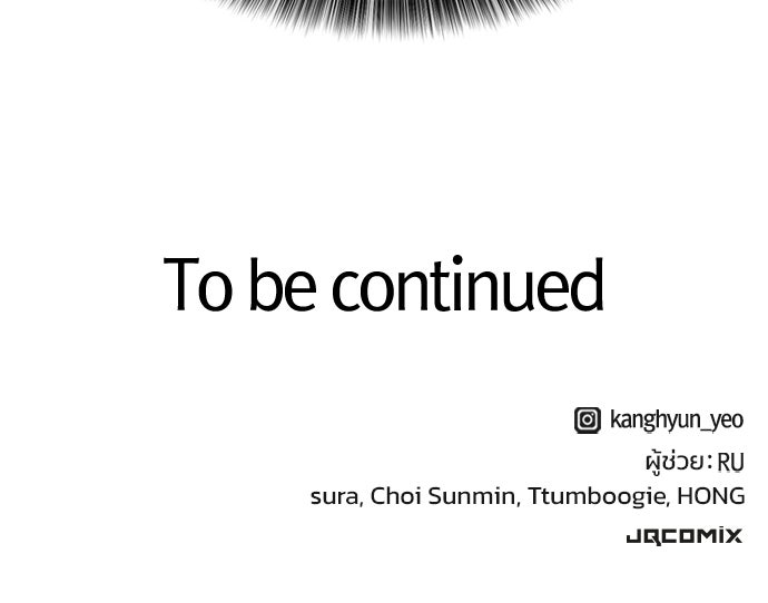 วิถีชาวนาของราชาปีศาจ - หน้า 131