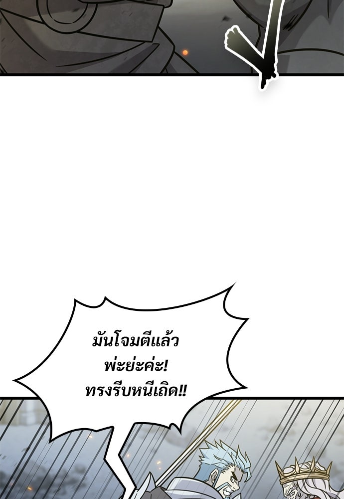 วิถีชาวนาของราชาปีศาจ - หน้า 16