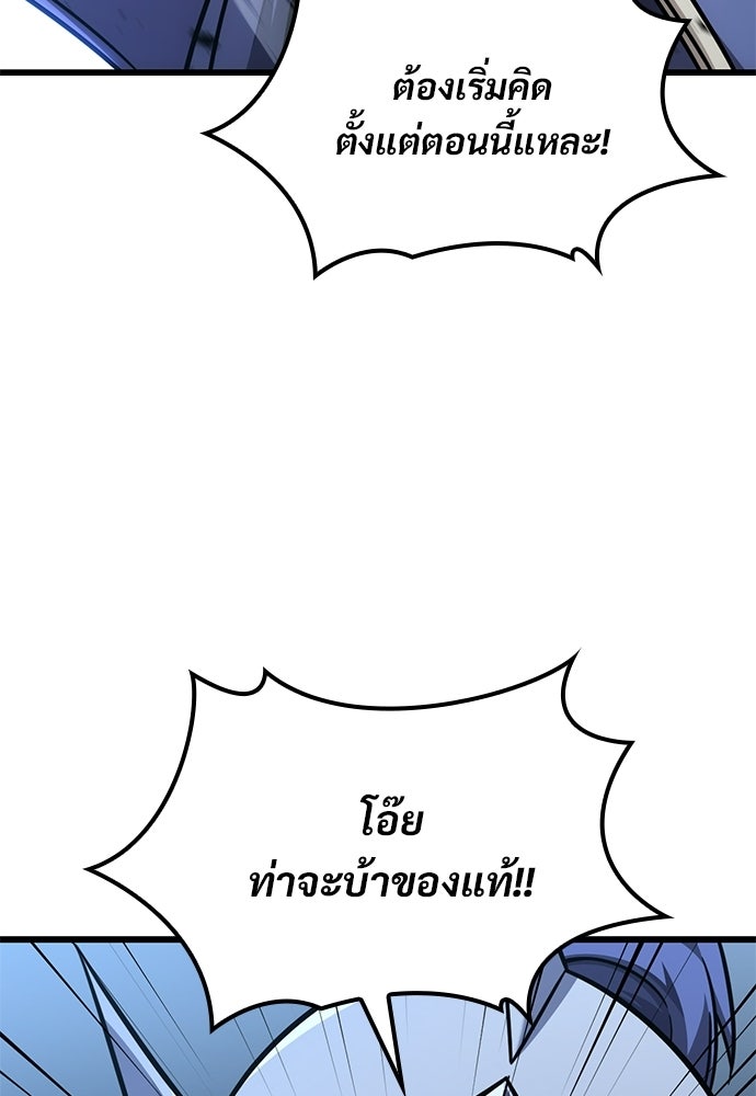 วิถีชาวนาของราชาปีศาจ - หน้า 27