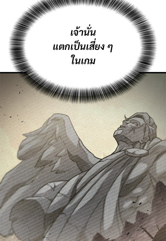 วิถีชาวนาของราชาปีศาจ - หน้า 31