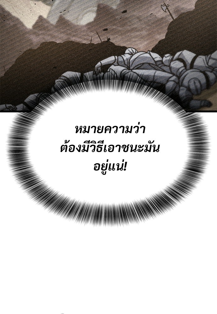 วิถีชาวนาของราชาปีศาจ - หน้า 32