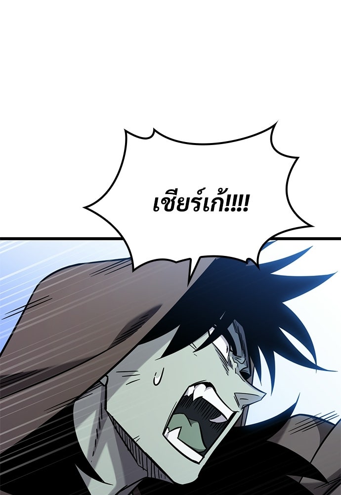 วิถีชาวนาของราชาปีศาจ - หน้า 62