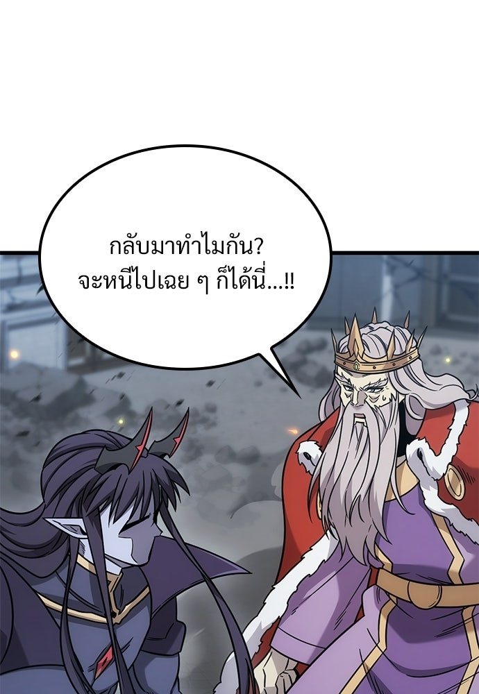 วิถีชาวนาของราชาปีศาจ - หน้า 7