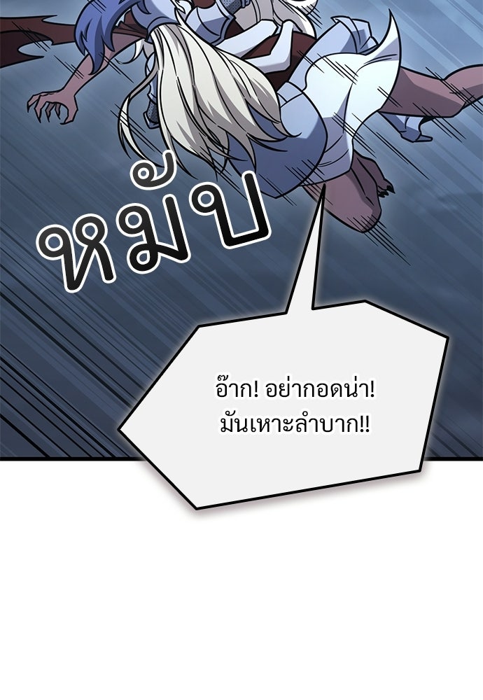 วิถีชาวนาของราชาปีศาจ - หน้า 71