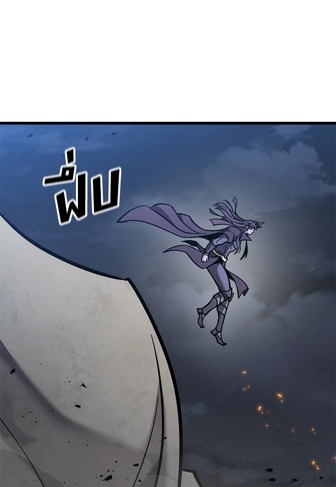 วิถีชาวนาของราชาปีศาจ - หน้า 103