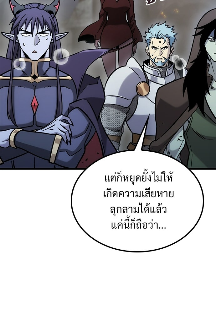 วิถีชาวนาของราชาปีศาจ - หน้า 108