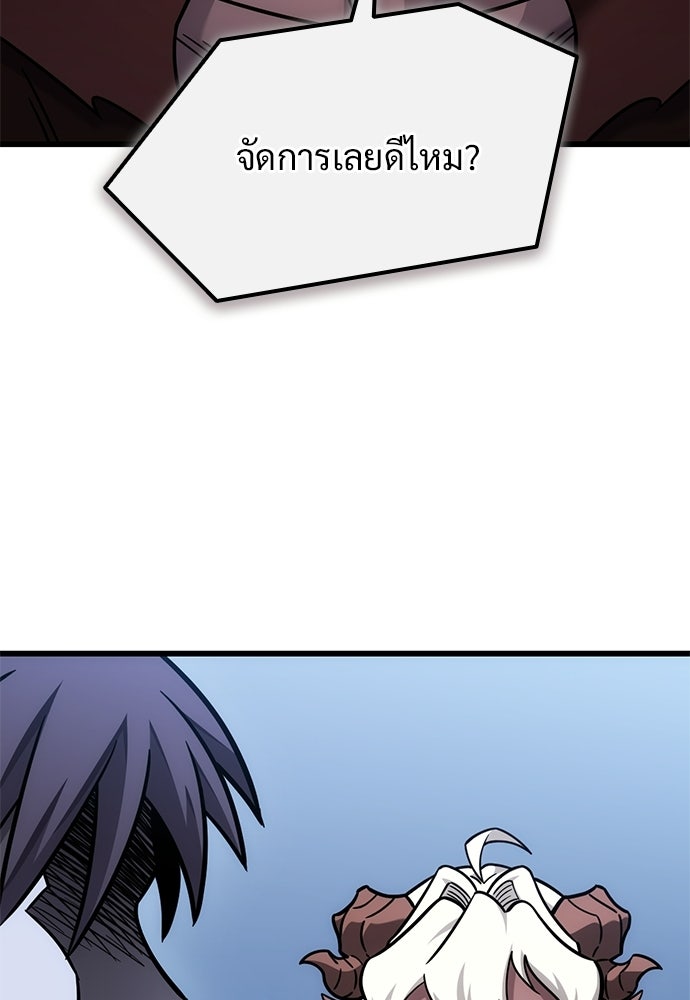 วิถีชาวนาของราชาปีศาจ - หน้า 110