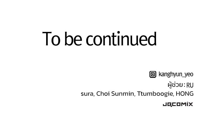 วิถีชาวนาของราชาปีศาจ - หน้า 121