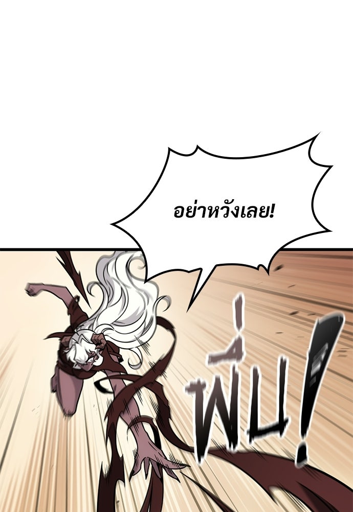 วิถีชาวนาของราชาปีศาจ - หน้า 18