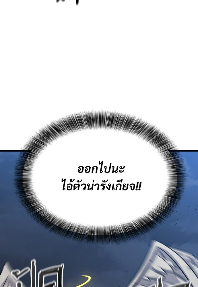 วิถีชาวนาของราชาปีศาจ - หน้า 44