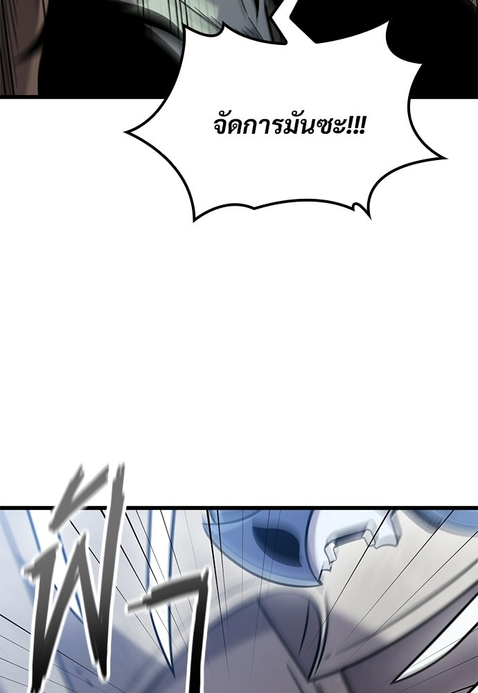 วิถีชาวนาของราชาปีศาจ - หน้า 49