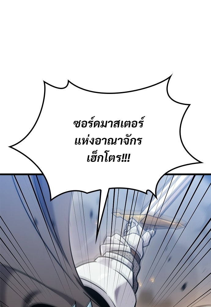วิถีชาวนาของราชาปีศาจ - หน้า 60