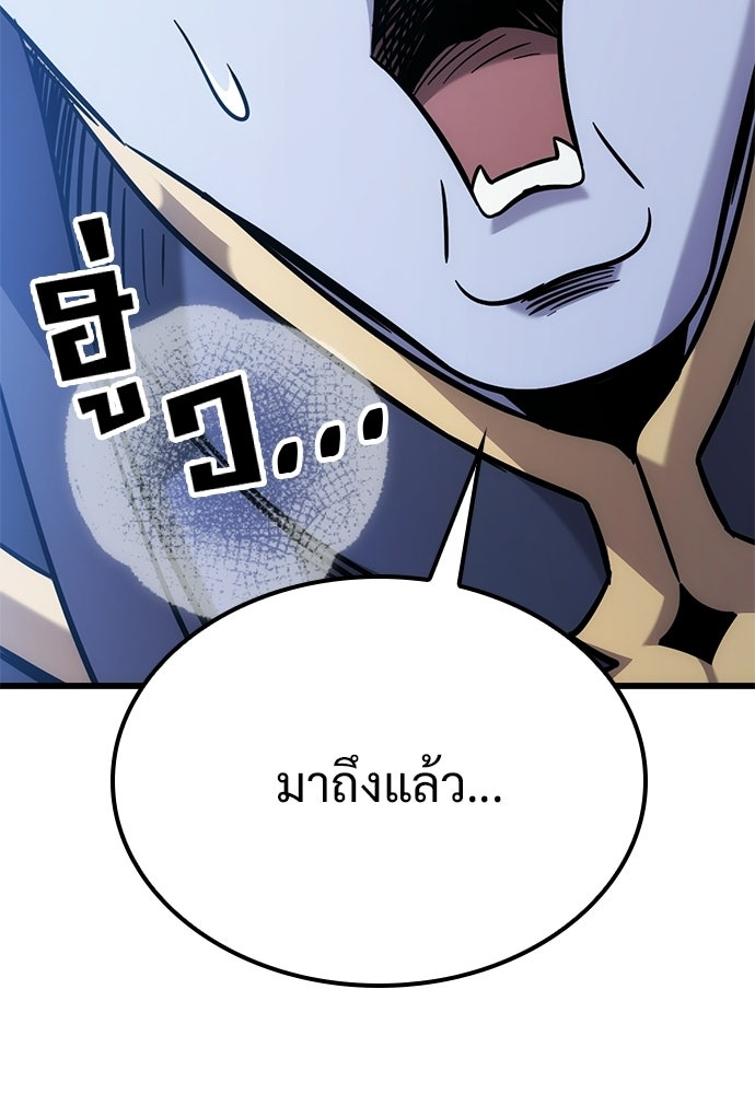 วิถีชาวนาของราชาปีศาจ - หน้า 74