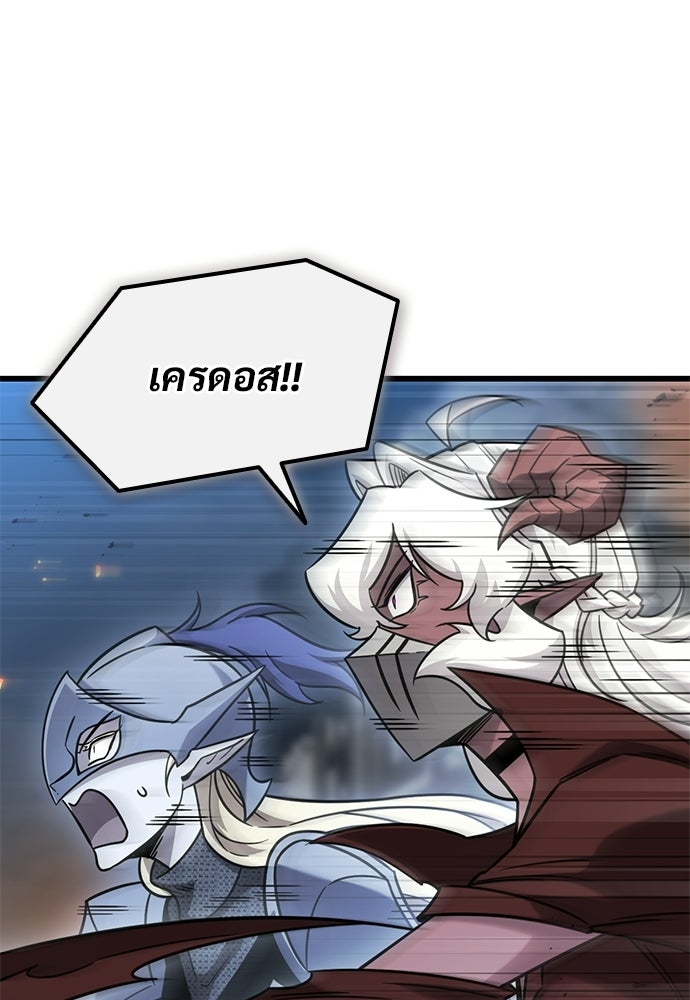 วิถีชาวนาของราชาปีศาจ - หน้า 112
