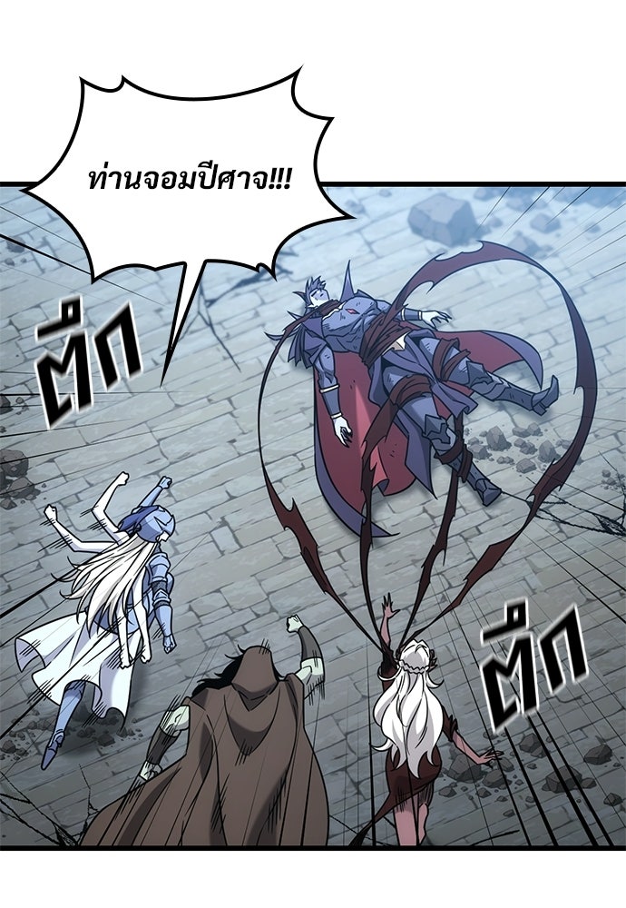 วิถีชาวนาของราชาปีศาจ - หน้า 115