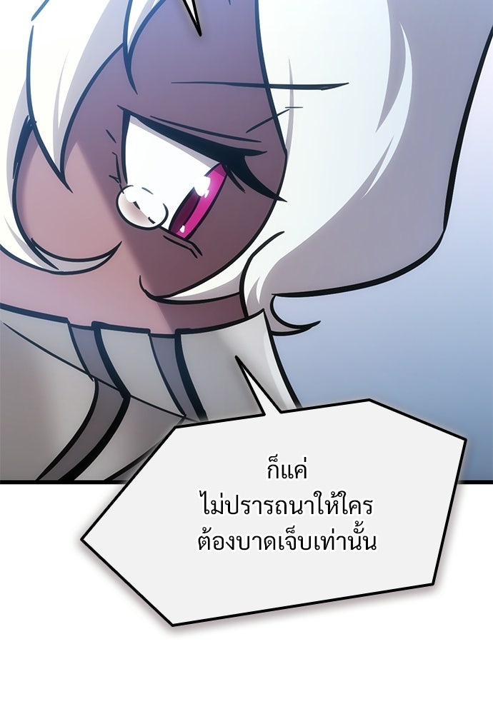 วิถีชาวนาของราชาปีศาจ - หน้า 129