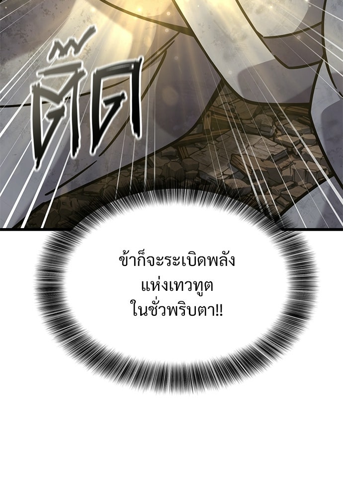 วิถีชาวนาของราชาปีศาจ - หน้า 13