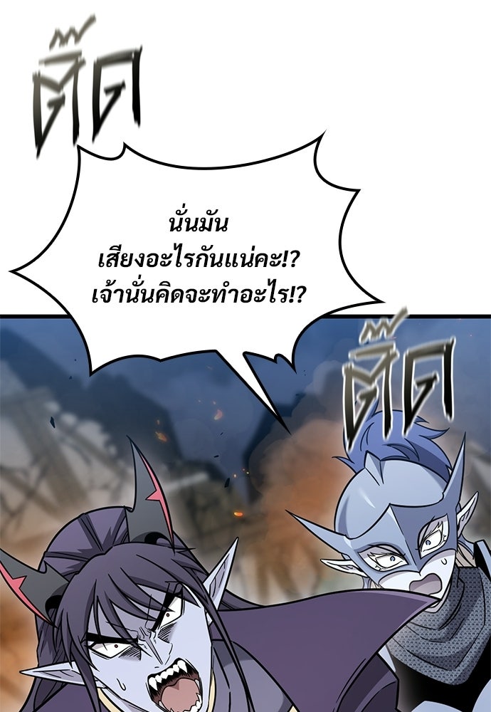 วิถีชาวนาของราชาปีศาจ - หน้า 14