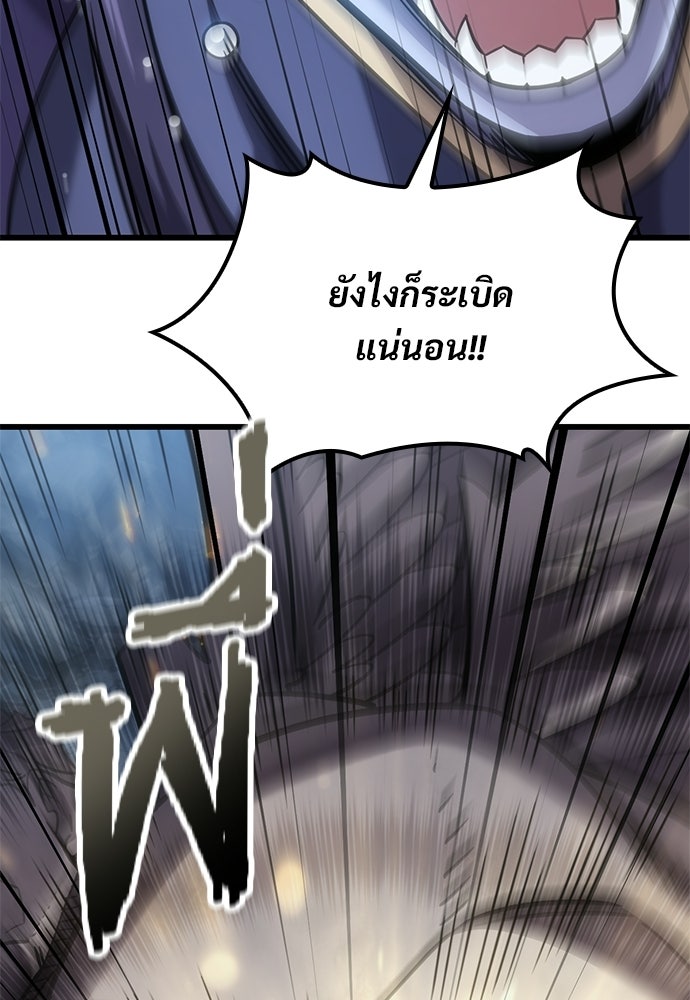 วิถีชาวนาของราชาปีศาจ - หน้า 17