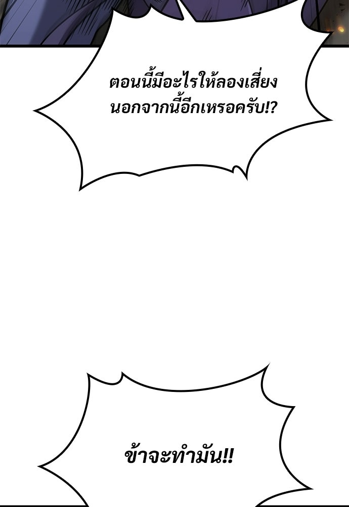 วิถีชาวนาของราชาปีศาจ - หน้า 22