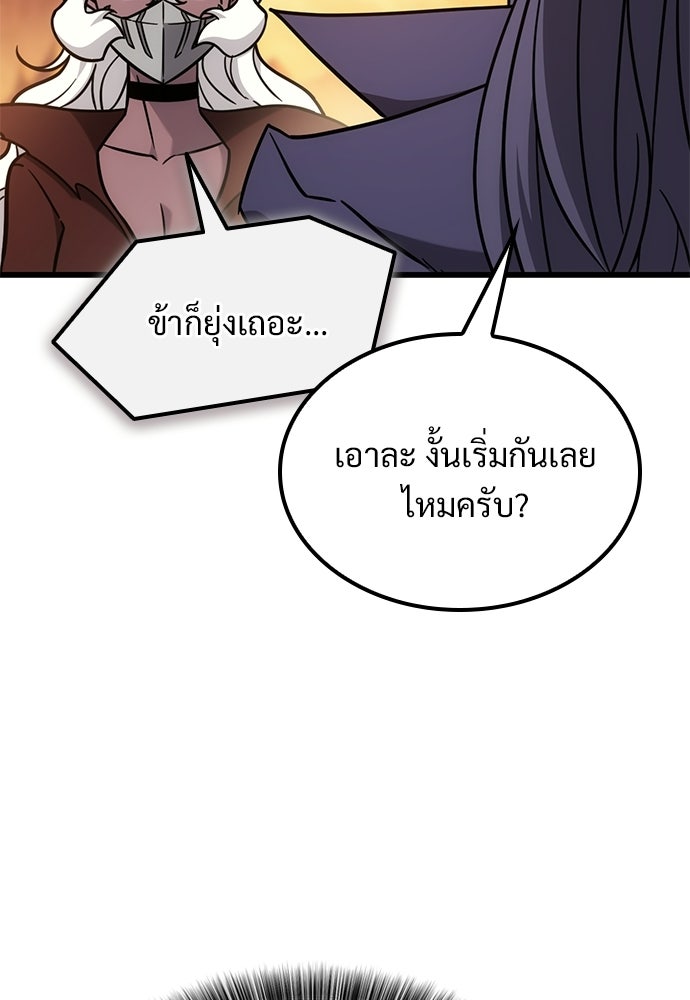 วิถีชาวนาของราชาปีศาจ - หน้า 28