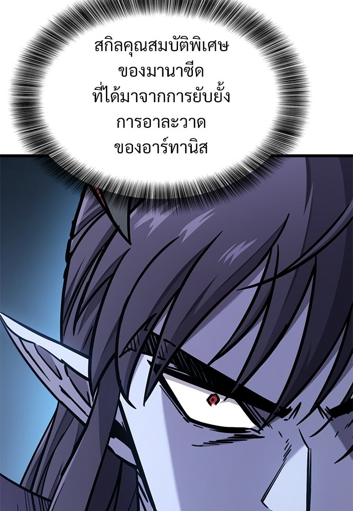 วิถีชาวนาของราชาปีศาจ - หน้า 29