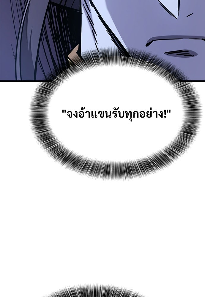วิถีชาวนาของราชาปีศาจ - หน้า 30