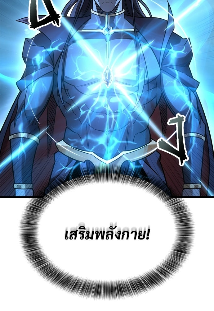 วิถีชาวนาของราชาปีศาจ - หน้า 34