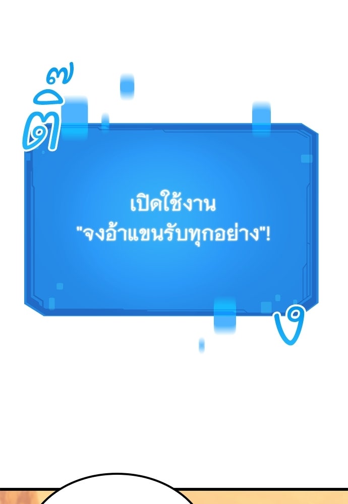 วิถีชาวนาของราชาปีศาจ - หน้า 35
