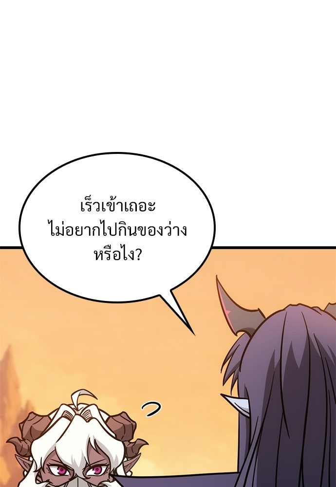 วิถีชาวนาของราชาปีศาจ - หน้า 37