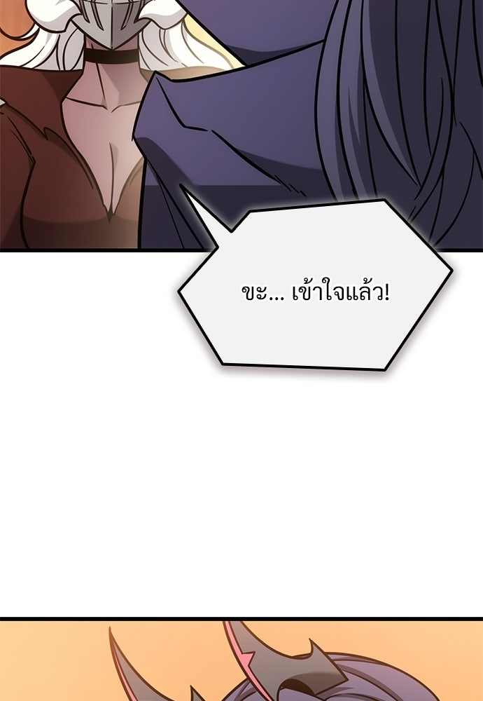 วิถีชาวนาของราชาปีศาจ - หน้า 38
