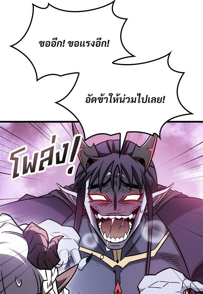 วิถีชาวนาของราชาปีศาจ - หน้า 49