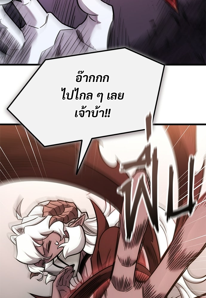 วิถีชาวนาของราชาปีศาจ - หน้า 52