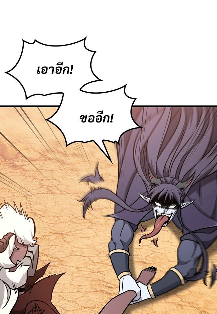 วิถีชาวนาของราชาปีศาจ - หน้า 57