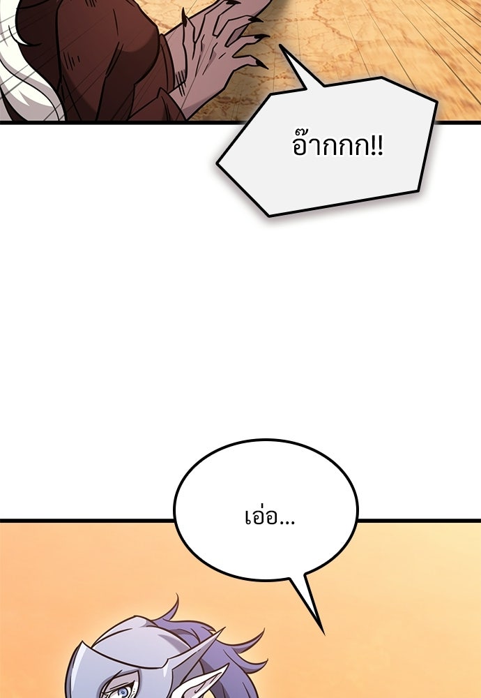 วิถีชาวนาของราชาปีศาจ - หน้า 58
