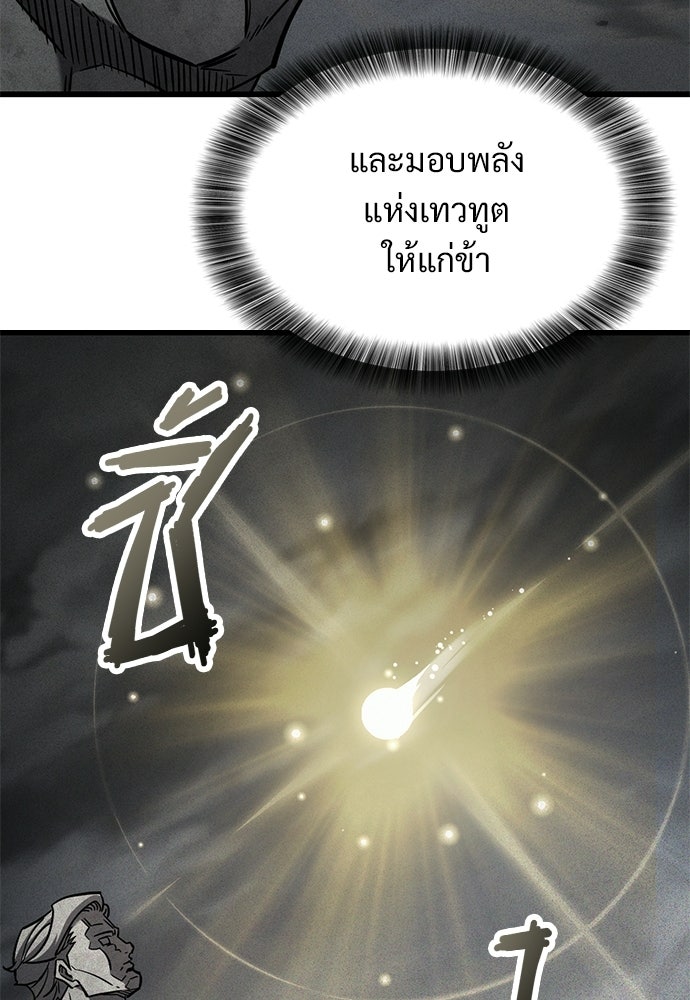 วิถีชาวนาของราชาปีศาจ - หน้า 6