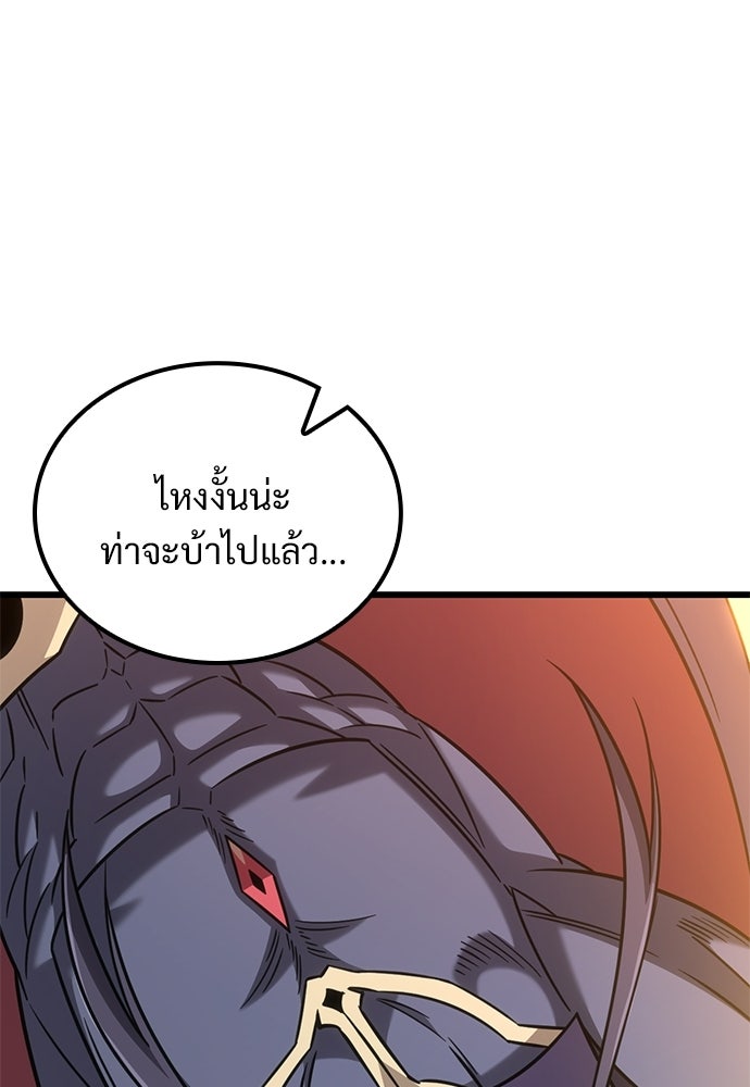 วิถีชาวนาของราชาปีศาจ - หน้า 61